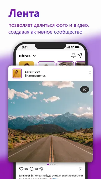 Obraz — лента приложения